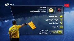 فوتبال برتر
