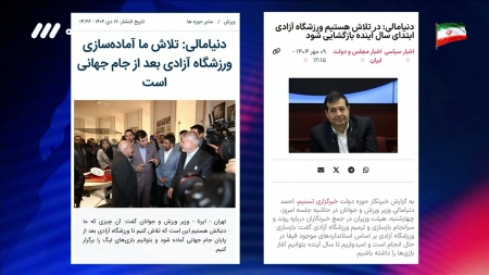 میثاقی: پروژه بازسازی ورزشگاه آزادی پروژه موفقی نبود