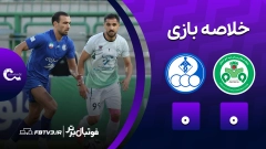 فوتبال برتر