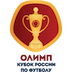 جام حذفی روسیه 20262027-Russian-Cup