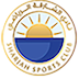شارجه